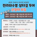 여수랑남도랑여행협동조합 이미지