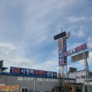 1급서평택자동차공업사 이미지