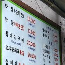 왕십리막창 이미지