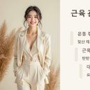 릴렉스체형관리