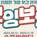 송죽씨어터 이미지