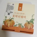 해동포장 | 광주 창억떡 호박인절미 박스 포장 냉동 해동 꿀팁 솔직후기
