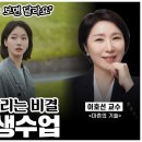 인생 잘 풀리는 사람들은 옷차림이 다르다? (마흔의 '관계'를 바꾸는 기술) 이미지