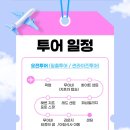 베트남 호치민 무이네 사막투어 라운드플러스 이용후기(가격, 시간별코스, 꿀팁)