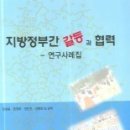 정부간관계연구 수업 발표 일정 안내 이미지