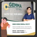 젬마성형외과의원 네이버블로그