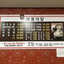 부용식당 이미지