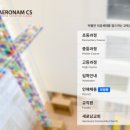 새로남기독교교육선교회 중등센터 | 대안학교 대안교육 - 새로남기독학교 편집디자이너 초빙
