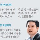 한나라당 강용석 의원`다 줄생각 해야 하는데 그래도 아나운서 할래?` 이미지