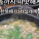 이봉화추어탕 - 수성구 들안로 208 | 이봉화추어탕