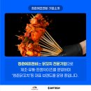 이음에프앤비