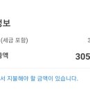 305003 이미지