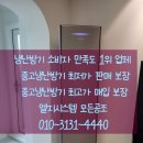 SG성공멀티광고 | 대구 중고냉난방기 수백만 원의 예산 아낀 성공적인 내돈내산 후기