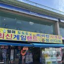미산 오락실 네이버블로그