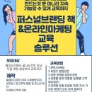 책쓰기 번개특강 모임 이미지