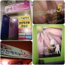 [인천]인천해피살사의 다섯번째 생일 이야기(2011.7.23, 인천 엘빠소)