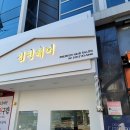사인킹