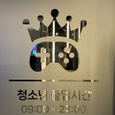 새로생긴PC방 | 광주 월산동, 새로 생긴 pc방 [왕게임pc] +이벤트까지 !!