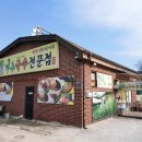 부추국수전문점 이미지
