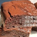 베이킹 지도사(1급, 2급) 과정 네이버블로그