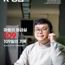 K-희망사다리 2024 이미지