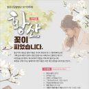 2023 양산시립합창단 정기연주회 이미지