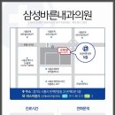 삼성바른내과 이미지