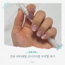 푸르네일 | 전주 최대 규모 네일샵 아띠네일 신시가지점 | 저렴한 곳에서 자석젤네일 받은 후기