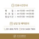 포시즌성형외과의원 이미지