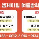 엠제이뉴스포츠 이미지