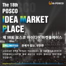 아이디어마켓