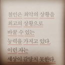 《옷 입다 = 능력을 부여받다》 옷 입고(롬13:14) =(헬) 엔듀에오 =(영) 엔듀(endue) #옷#능력#전신갑주 이미지