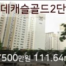 롯데캐슬골드공인중개사사무소 이미지