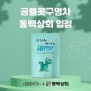 차씨상회 - 남동구 장도로 86-17 | 차씨상회
