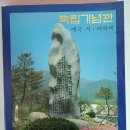 【윤승원 삼일절 에세이】 삼일절 서울 애국 집회에 참석하는 옛 직장 동지에게 이미지