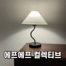 에프에프컬렉티브 | 신혼 인테리어 조명 추천｜에프에프 컬렉티브 미니 피그 스탠드 S 후기