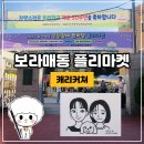 보라매동-9 이미지
