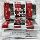조미김 추천 맛있는 구운김 곱창김 도시락김 태초김