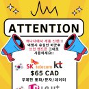 한국 방문, 더 편하게 보내세요! Only in H 마트! 🇨🇦🛫➡️🛬🇰🇷 이미지