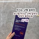 보니엘건강 | 마시는 난백 알부민 보니웰 에너지보충제 직장인영양제 활력
