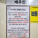인천맛집 김성환소머리국밥 인천전수창업본점
