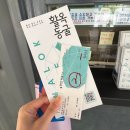 충주교통(주) | 충북 충주 가볼만한곳 활옥동굴 위치 주차 카약보트 이색 체험