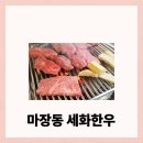 가야숯불구이자판기 | 마장동 한우 세화한우 꼭 가야 하는 이유, 숯불구이까지 즐긴 후기