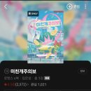 리디북스/로맨스 19) 미친개주의보 리뷰(후기)