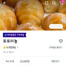 또또미뇽