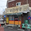 강변식당