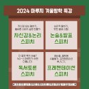 마루지스피치학원 이미지