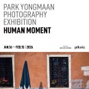 박의래 | 피크닉 전시 [HUMAN MOMENT] 박용만 사진전
