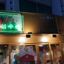 88선수촌