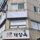 부산 에스테틱 동래구 트러블 피부관리 받았어요